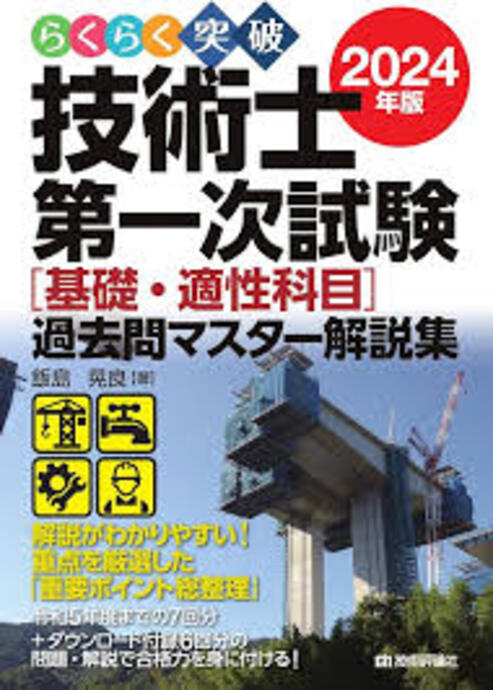 News&Topics｜日本大学理工学部 機械工学科 飯島研究室