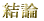 _