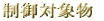 Ώە