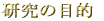 ̖ړI