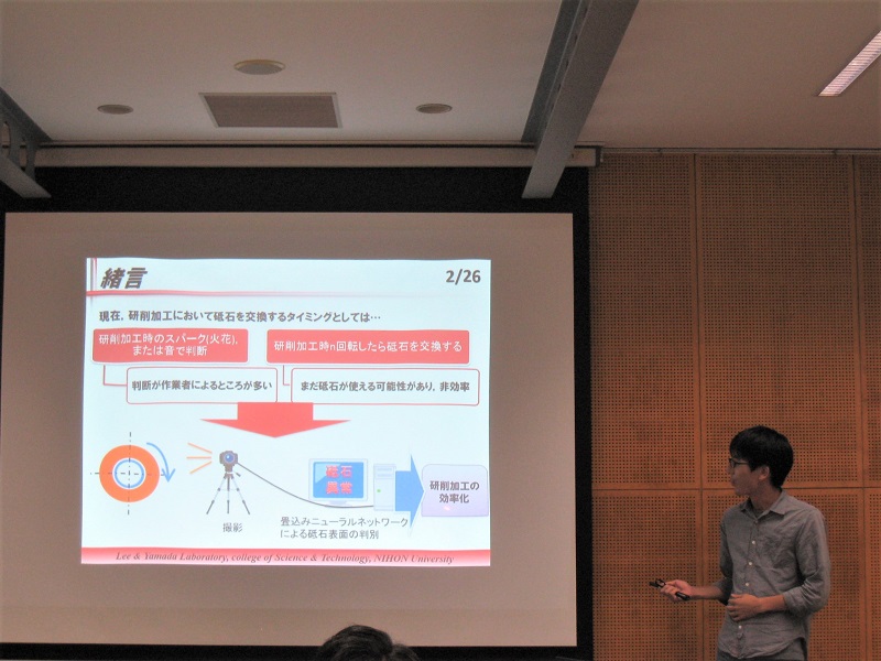 2018年度 夏季中間研究発表会