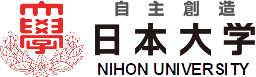 日本大学